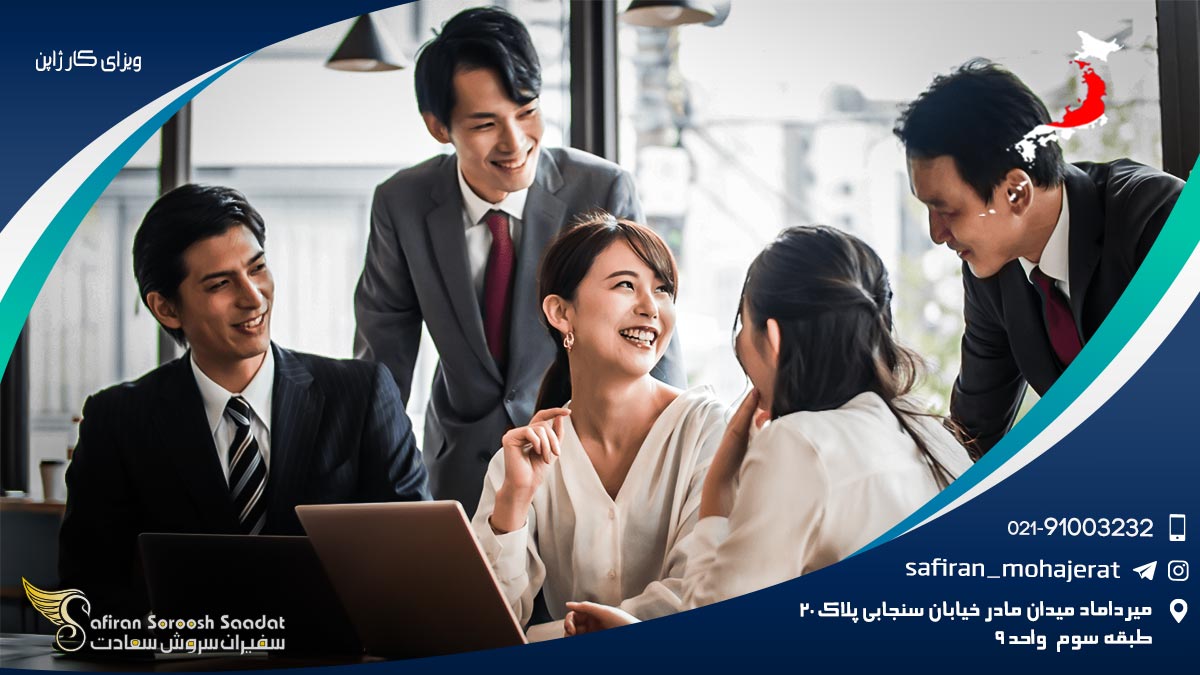 ویزای کار ژاپن