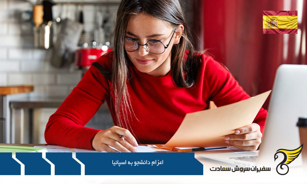 اعزام دانشجو دکتری به اسپانیا