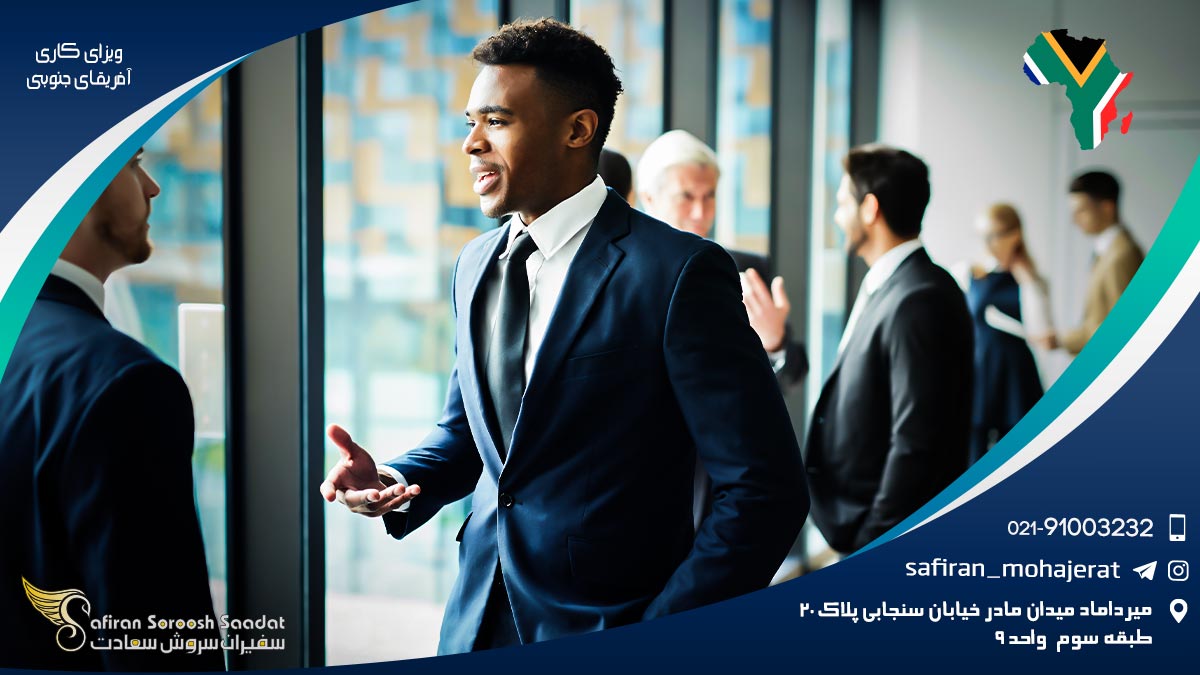 ویزای کاری آفریقای جنوبی