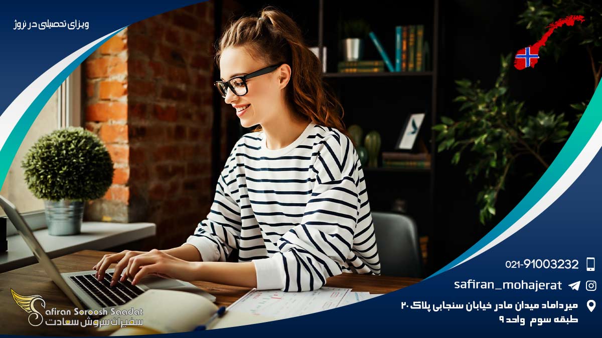 ویزای تحصیلی در نروژ