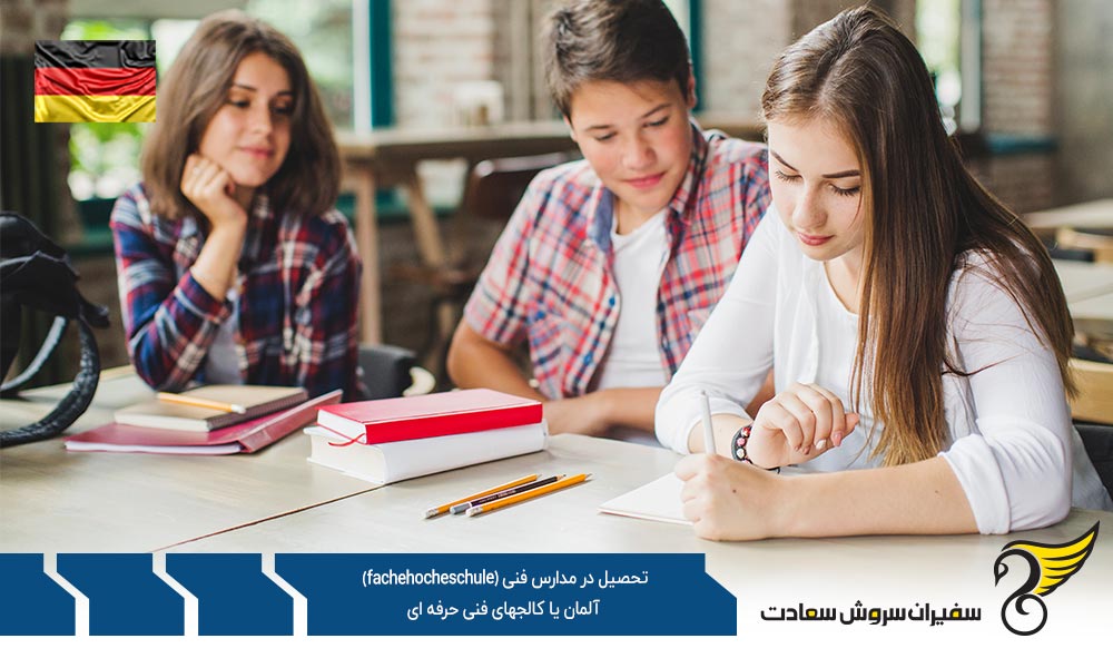 تاثیر تحصیل در مدارس فنی آلمان بر میزان درآمد