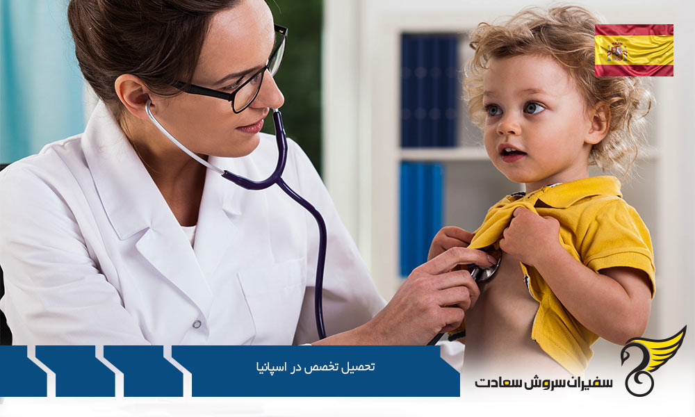 پذیرش جهت تحصیل تخصص پزشکی در اسپانیا