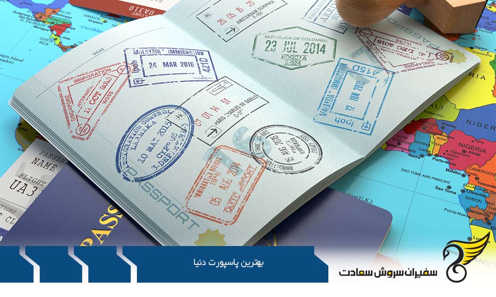 بهترین پاسپورت دنیا در میان کشورها