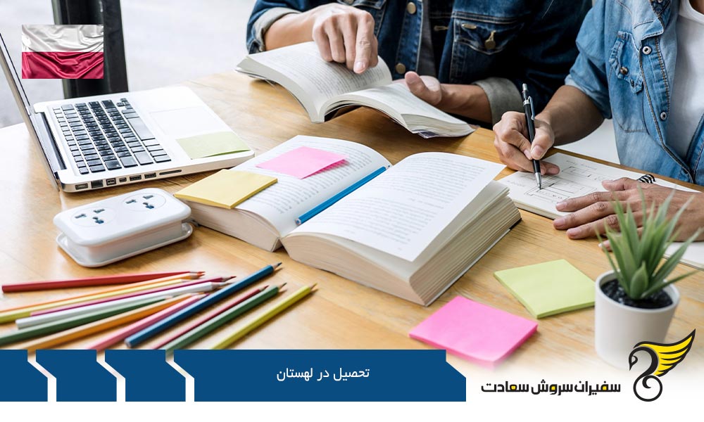 شرایط اخذ ویزا جهت تحصیل در لهستان