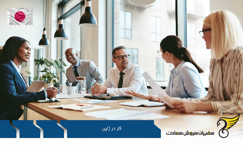 قراردادهای کار در کشور ژاپن