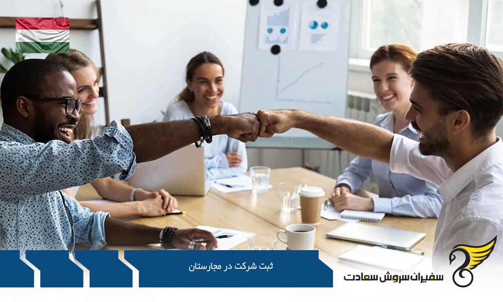 کلیات ثبت شرکت در مجارستان