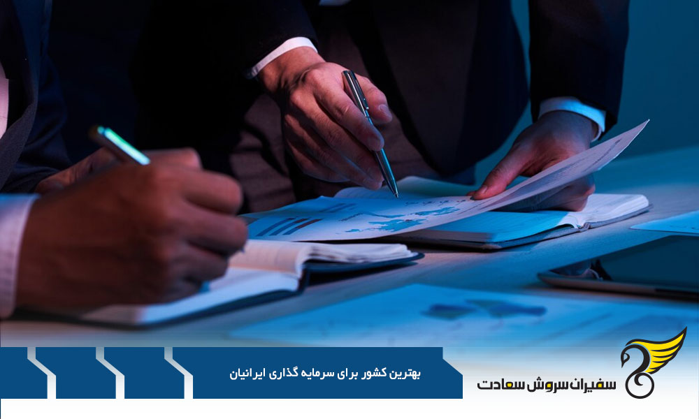 سرمایه گذاری پس از رفع تحریم ها در خارج