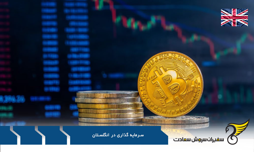 معیارهای اقامت سرمایه گذاری انگلیس