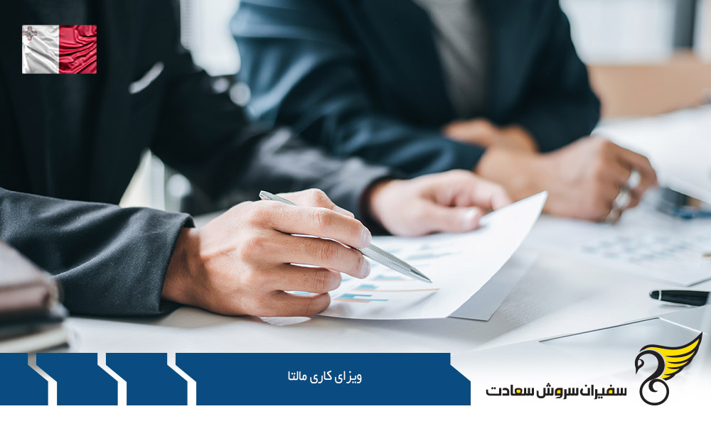 مدارک لازم جهت درخواست ویزای کاری مالتا