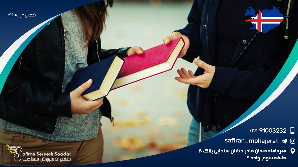 تحصیل در ایسلند