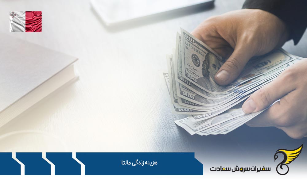 هزینه تحصیل و زندگی مالتا