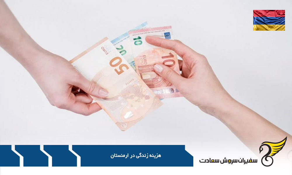شرایط اقامت در کشور ارمنستان