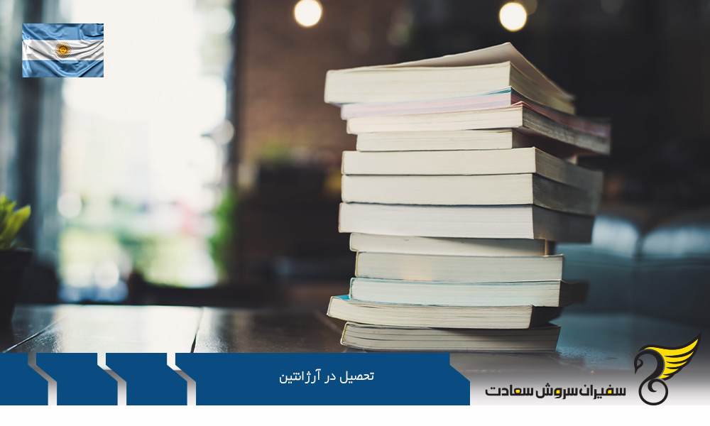 فرایند اخذ ویزای دانشجویی برای تحصیل در آرژانتین