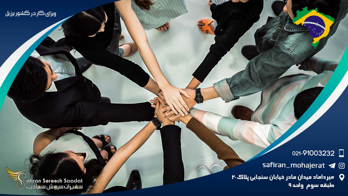 ویزای کار در کشور برزیل