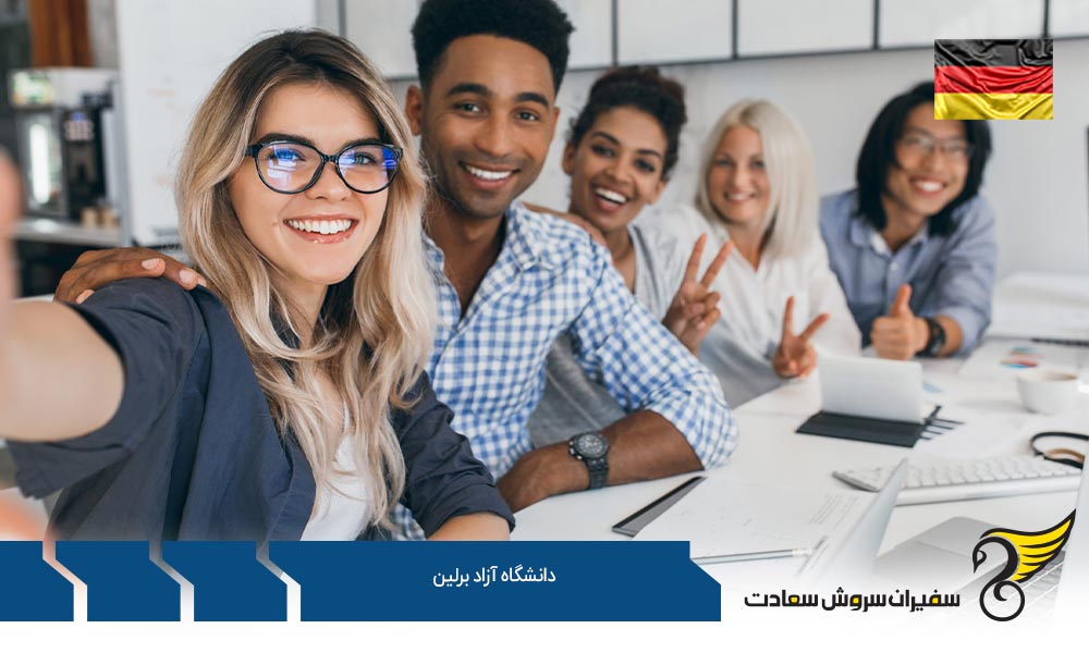 بورسیه دانشگاه آزاد برلین آلمان