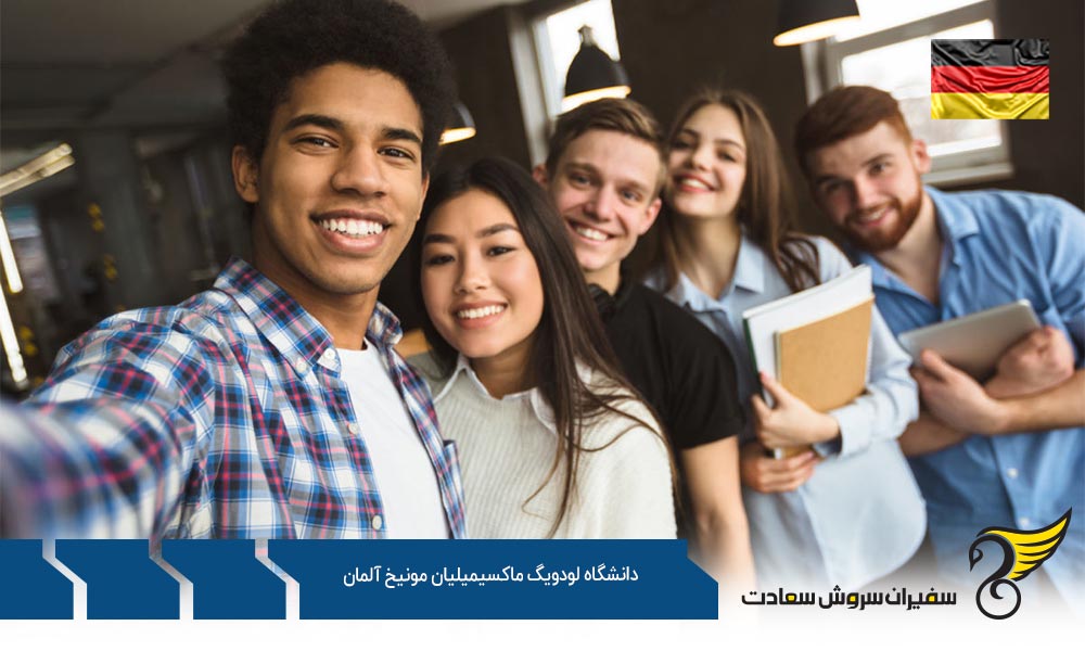 پذیرش دانشگاه لودویگ ماکسیمیلیان مونیخ آلمان