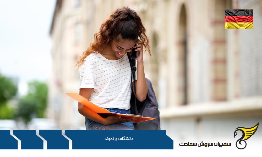 اخذ پذیرش از دانشگاه دورتموند آلمان