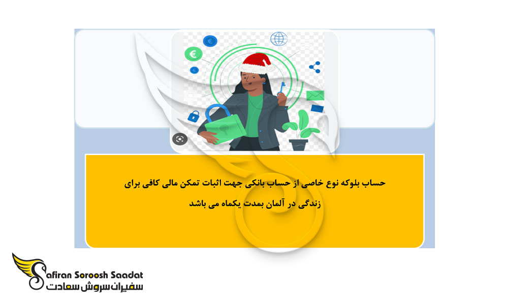 بررسی حساب بلوکه