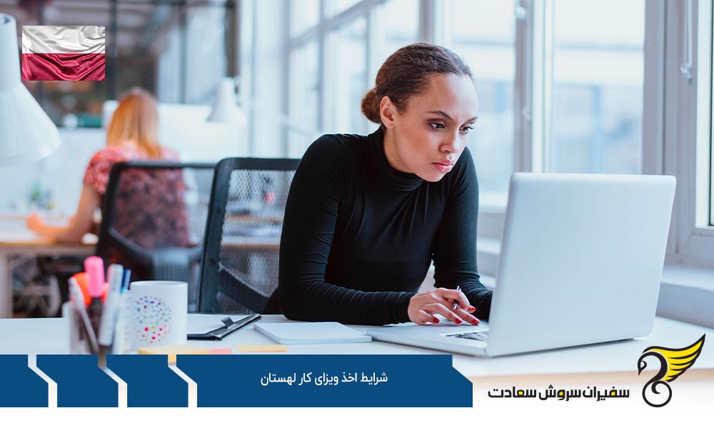 شرایط اخذ ویزای کار لهستان و اقامت موقت آن