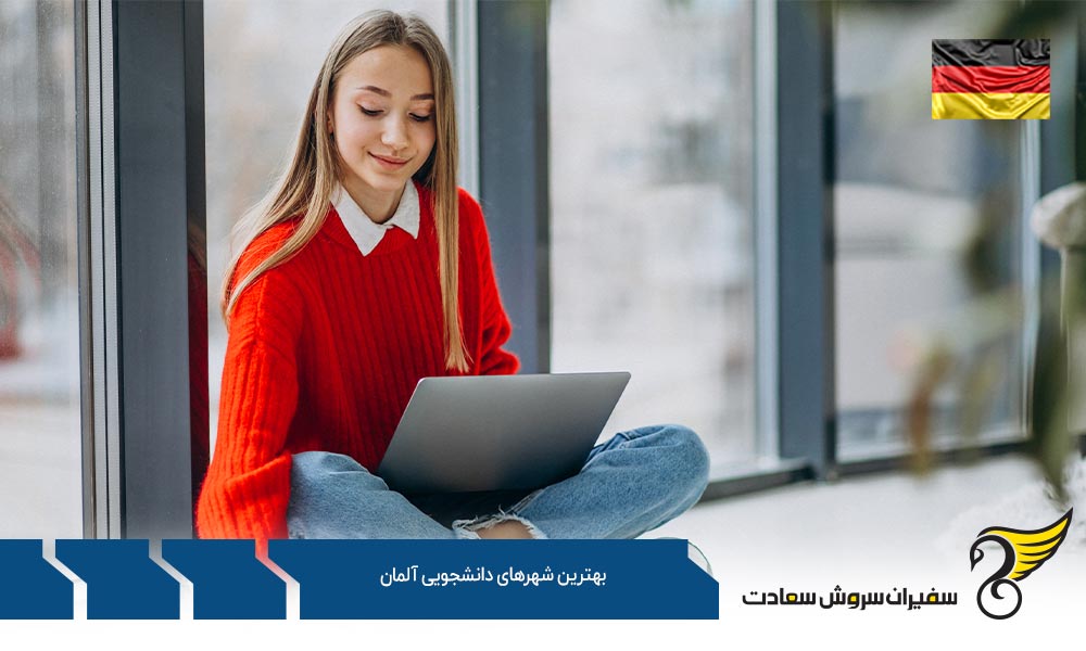 مونیخ از بهترین شهرهای دانشجویی آلمان