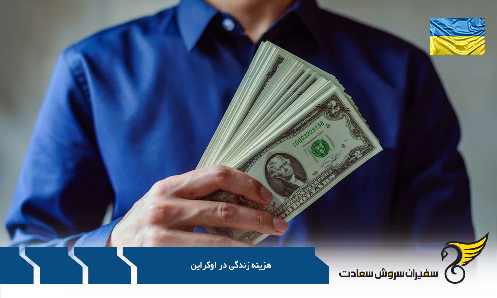 فرهنگ مردم کشور اوکراین