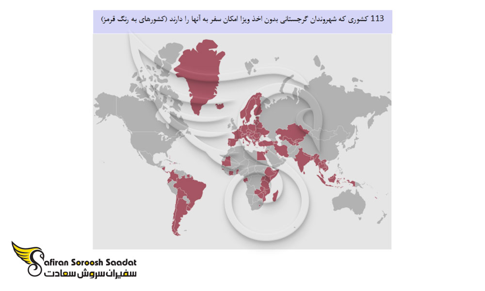 کلیات کشور گرجستان