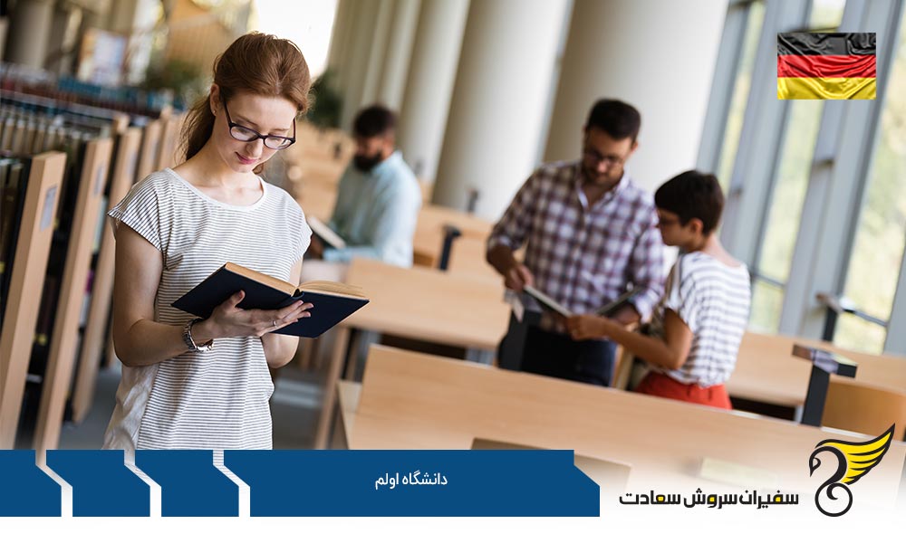 شهریه دانشگاه اولم آلمان