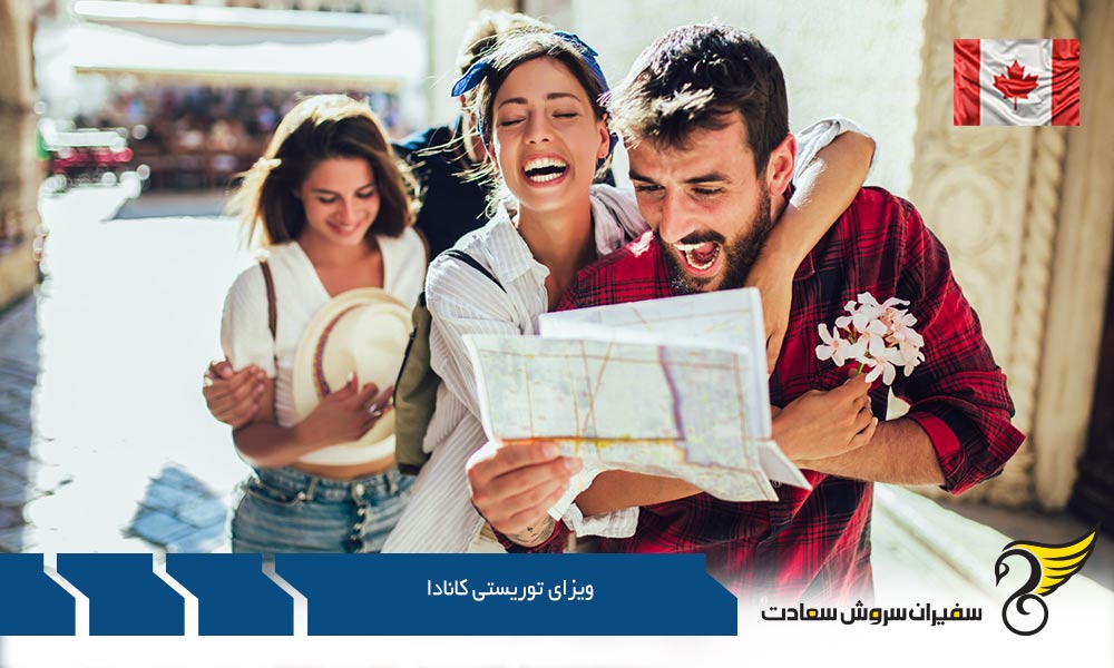مدارک ملکی و شغلی لازم جهت دریافت ویزای توریستی کانادا
