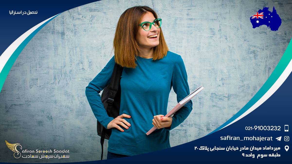تحصیل در استرالیا