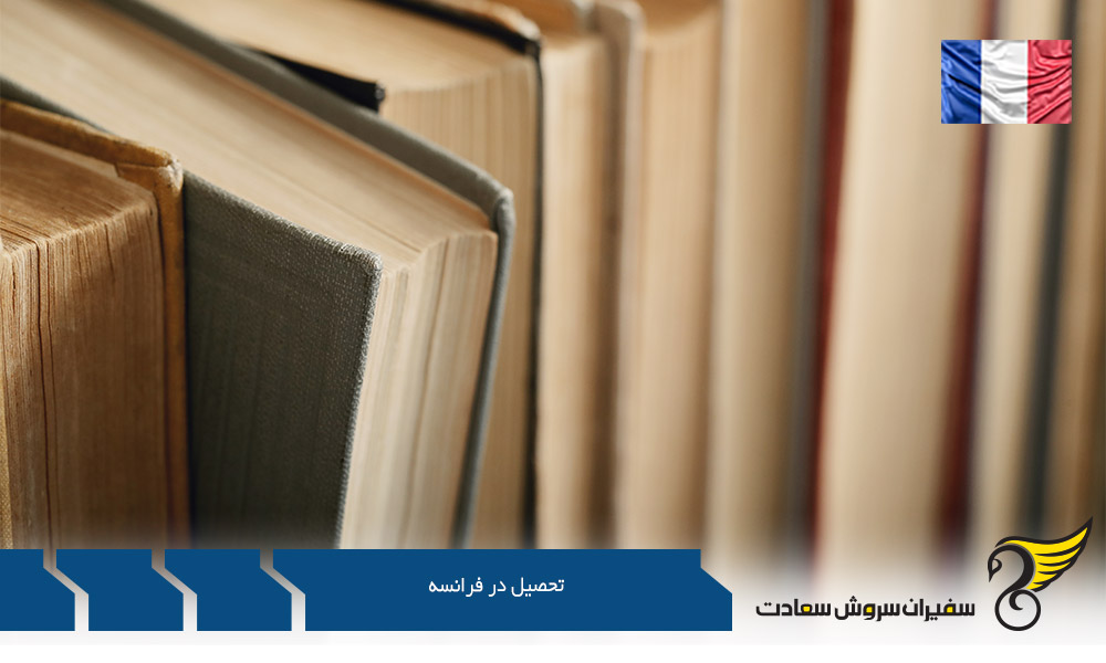 تحصیل در فرانسه بدون مدرک زبان