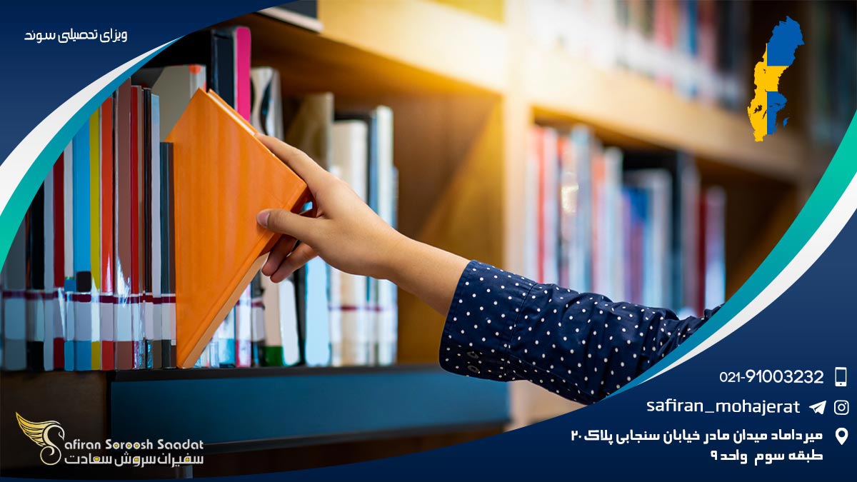 ویزای تحصیلی سوئد