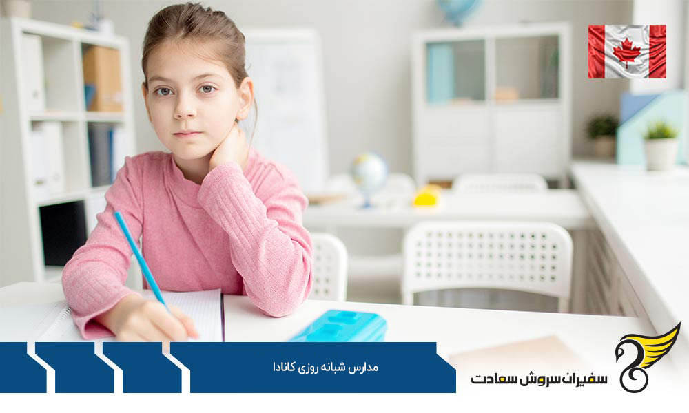 بهترین مدارس شبانه روزی کانادا