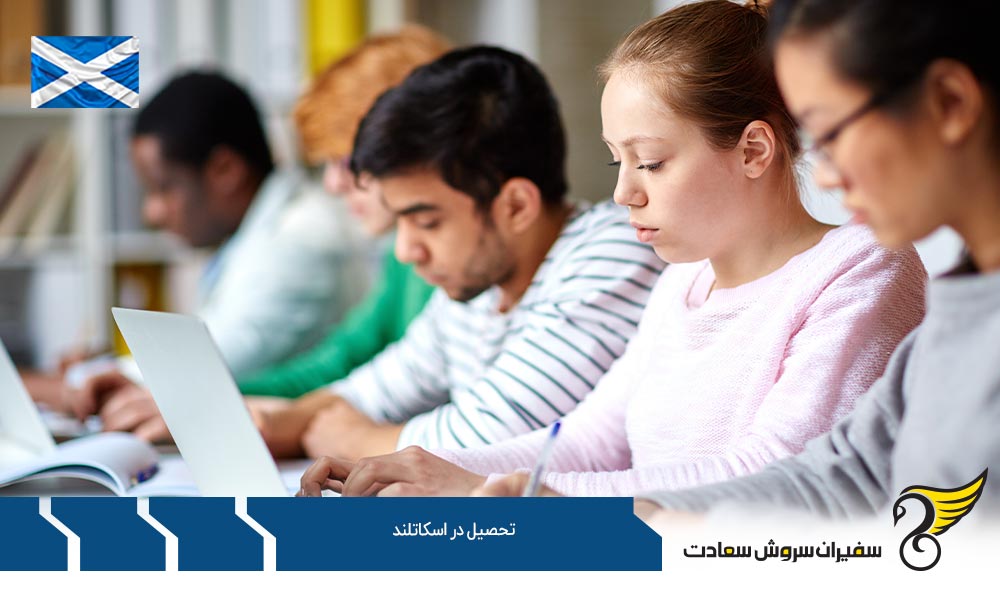 انواع بورسیه های تحصیل در اسکاتلند