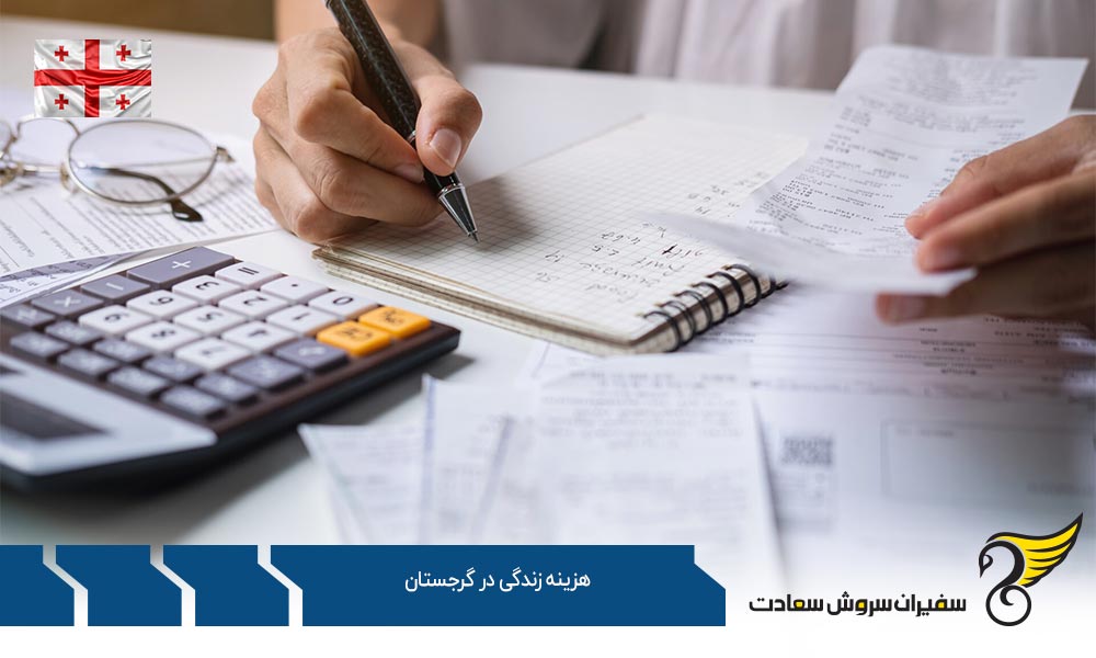 وضعیت کار و تامین هزینه زندگی در گرجستان