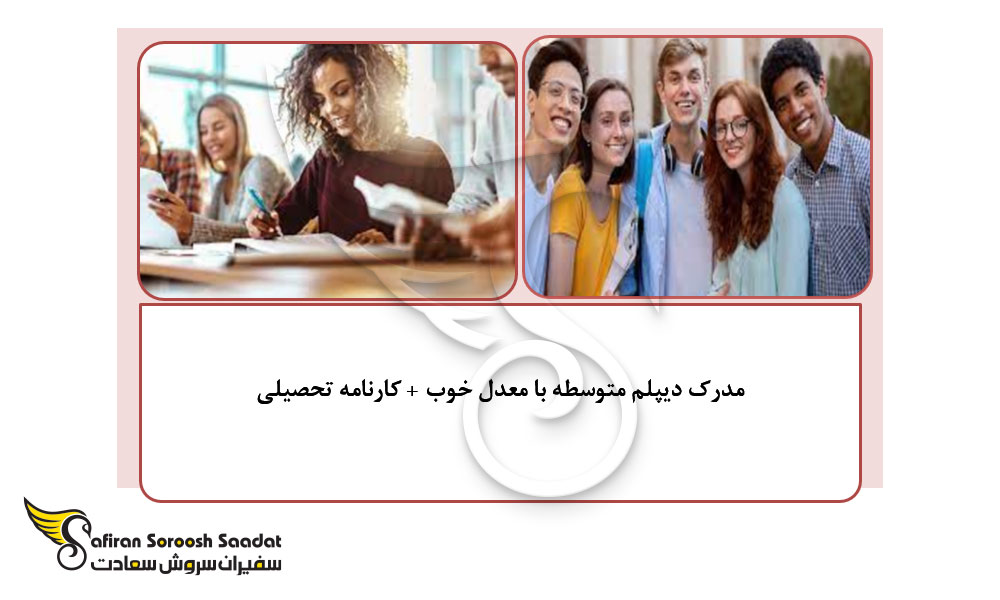 شرایط پذیرش از گرجستان