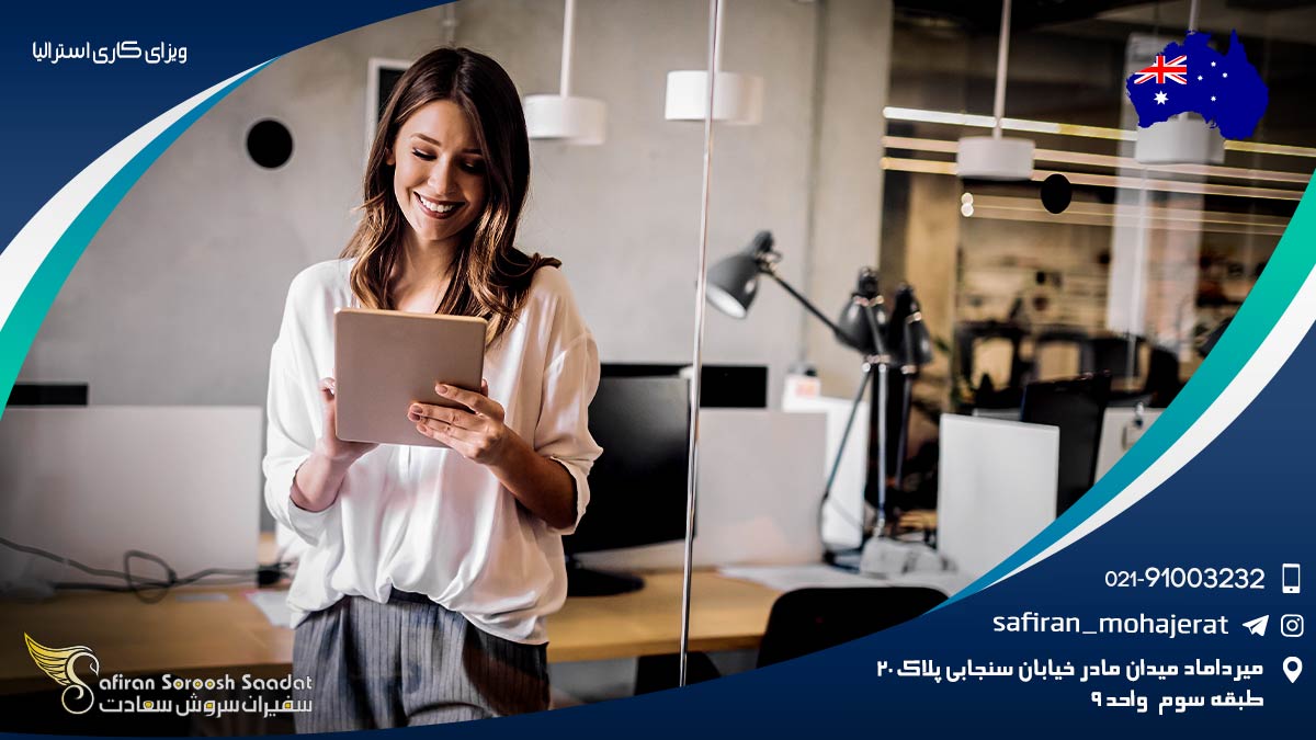 ویزای کاری استرالیا