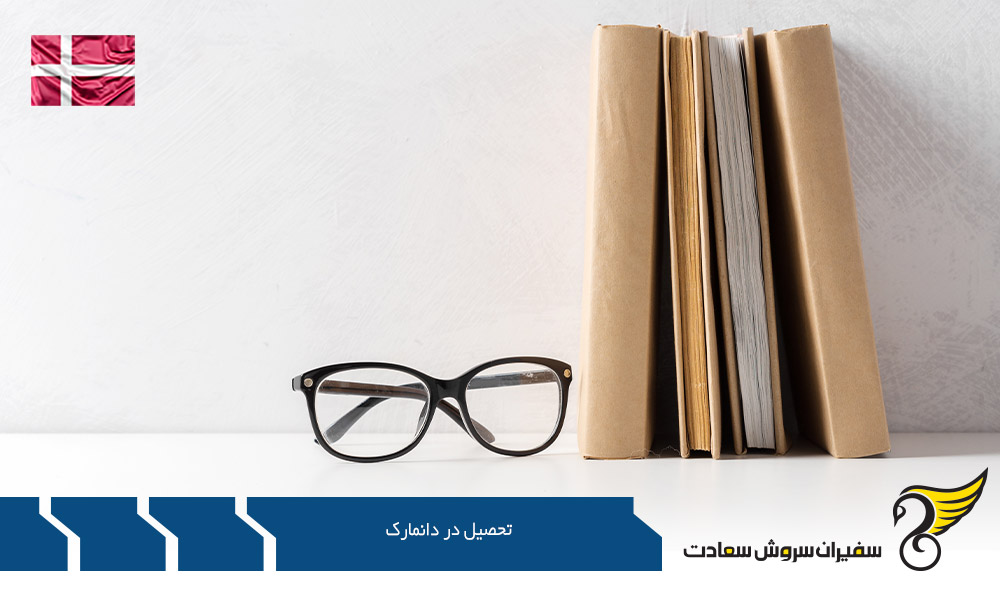 هزینه های تحصیل و زندگی در دانمارک