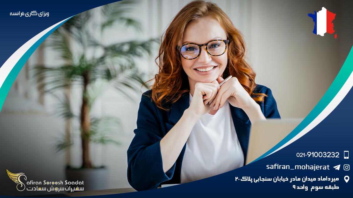 ویزای کاری فرانسه