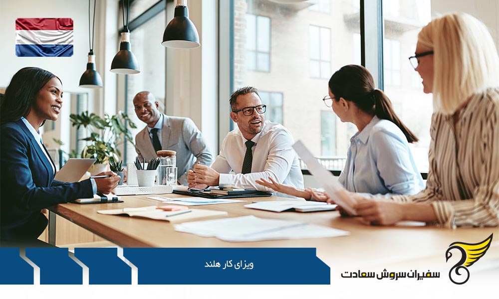 مشاغل پر تقاضا در ویزای کار هلند