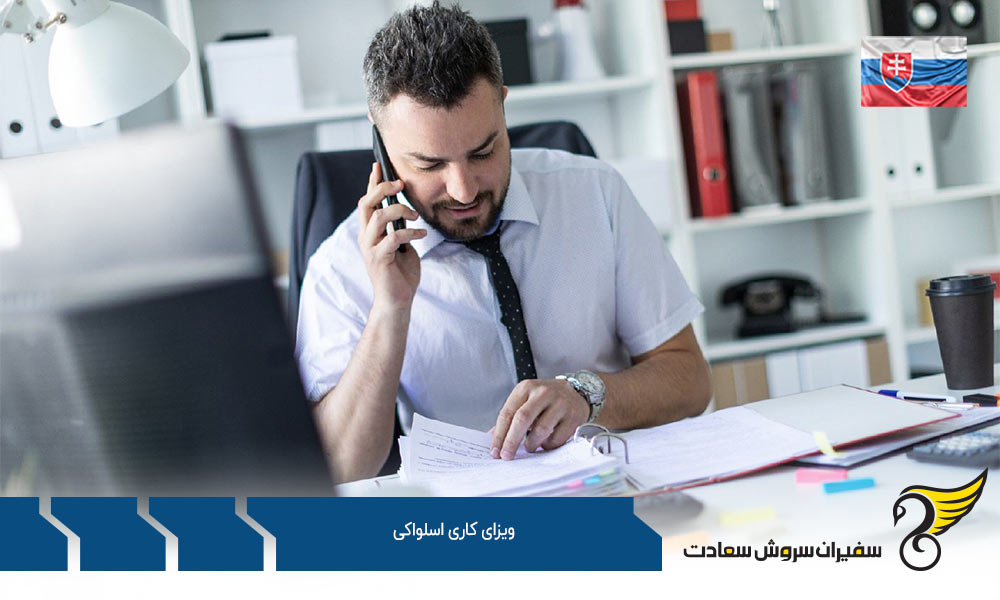 استخدام افراد خارجی برای اخذ ویزای کاری اسلواکی