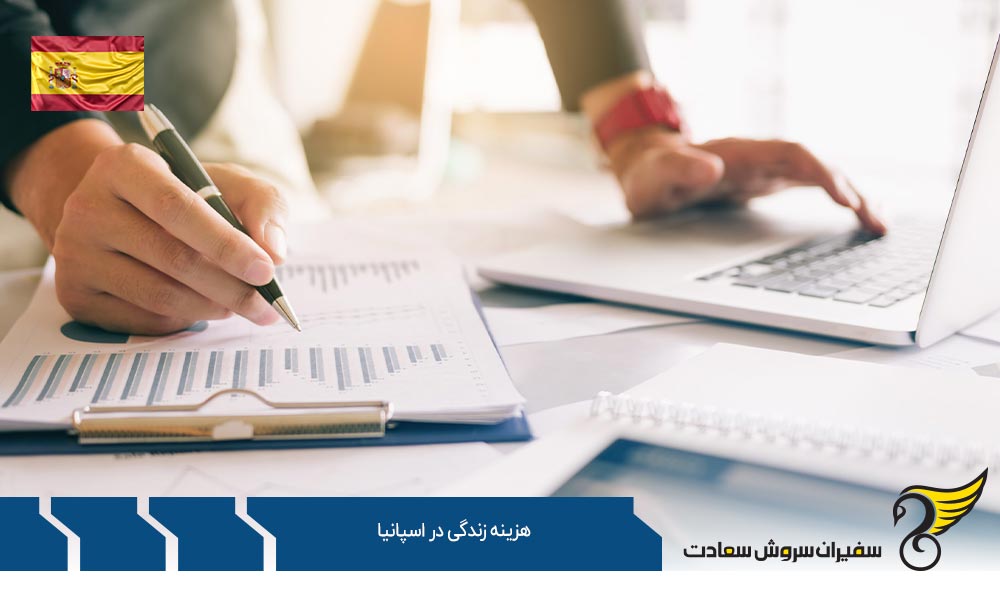 هزینه درمانی بخشی از هزینه زندگی در کشور اسپانیا