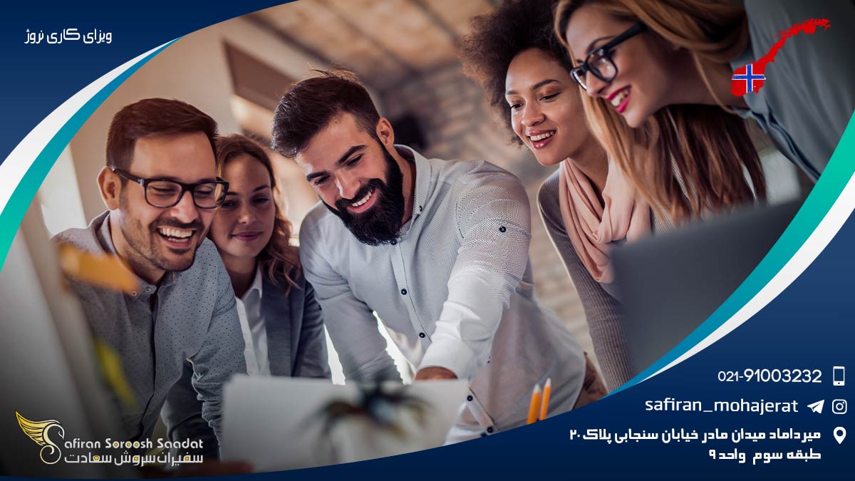 ویزای کاری نروژ