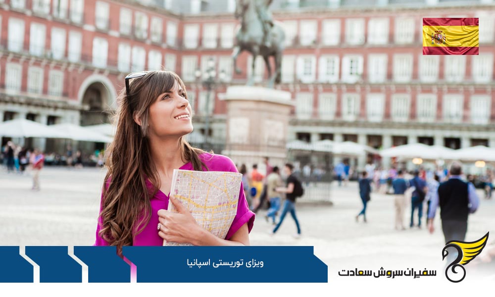 مراحل دریافت ویزای توریستی اسپانیا