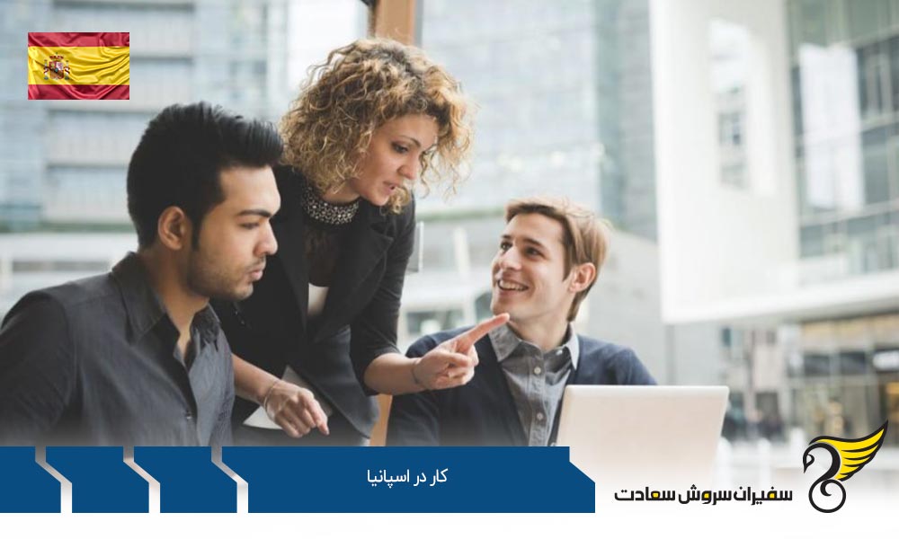 مراحل اخذ ویزای کار در اسپانیا