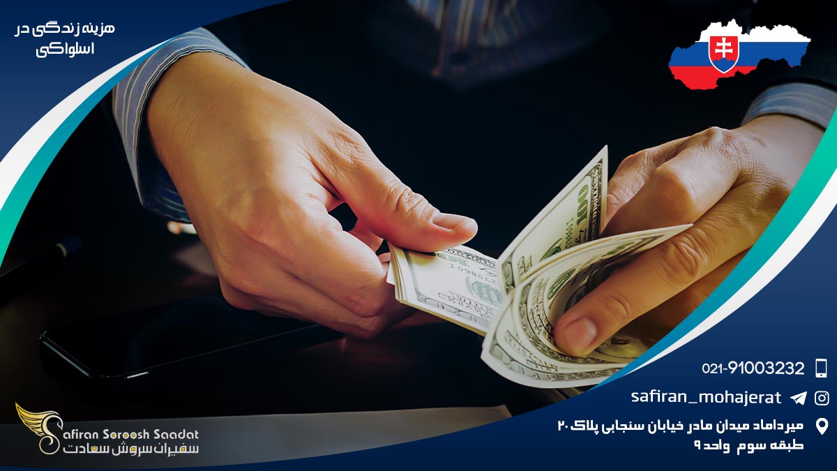 هزینه زندگی در اسلواکی