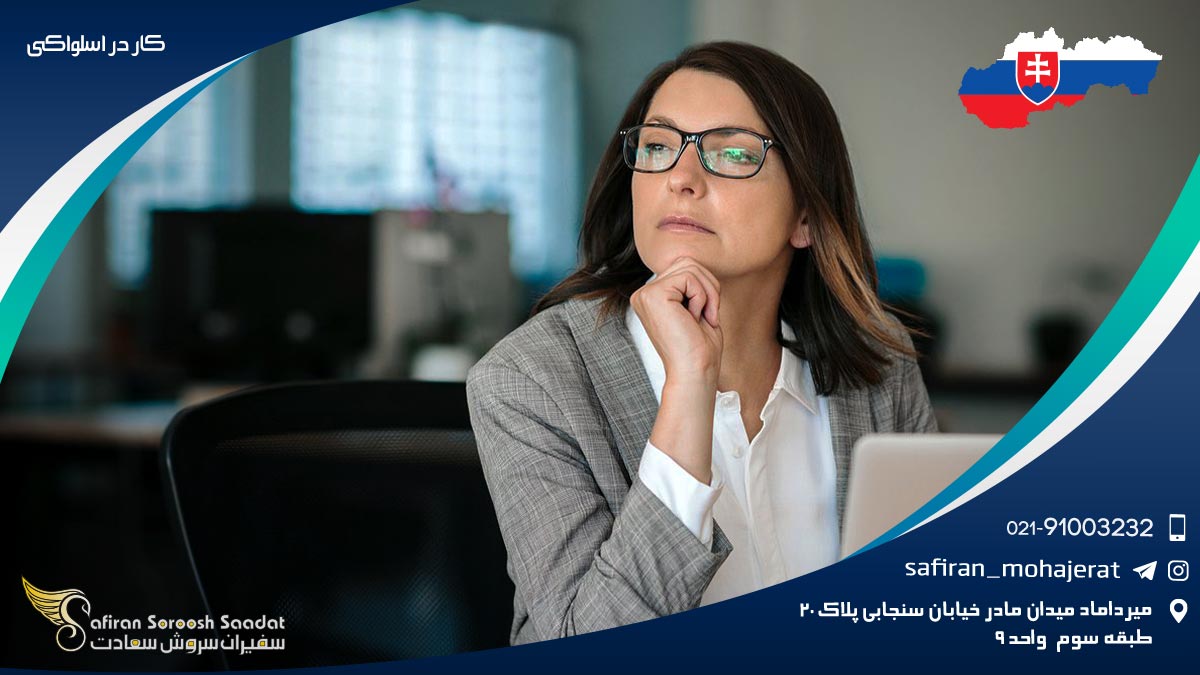 کار در اسلواکی