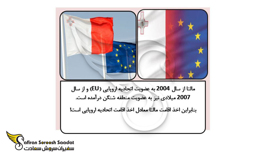 درباره کشور مالتا