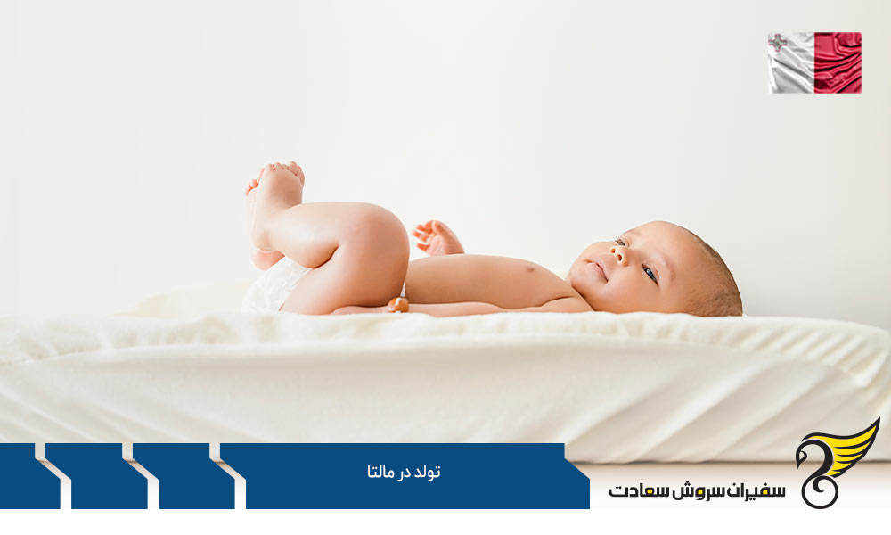 سیستم خون یا خاک در قوانین تولد در مالتا