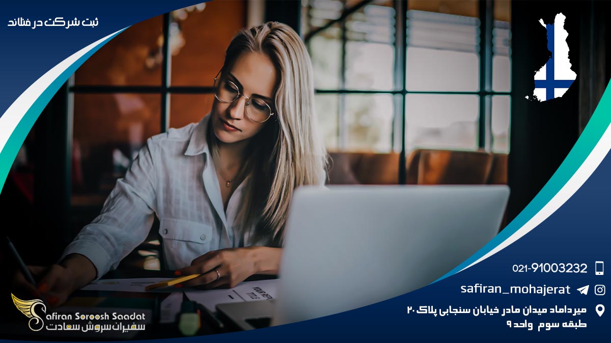 ثبت شرکت در فنلاند