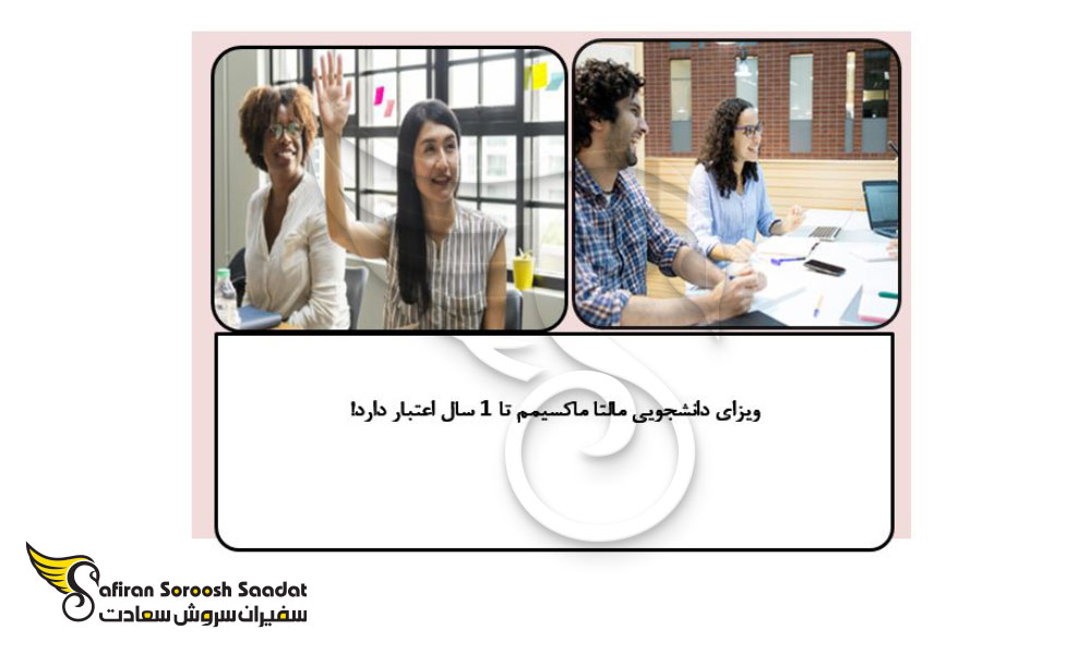 شرایط و نحوه درخواست ویزای دانشجوئی مالتا